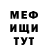 МЕФ кристаллы Ekzorcist Tv
