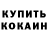 ТГК гашишное масло FOKS.