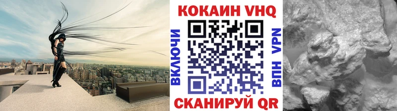 КОКАИН VHQ Купить где Волжск