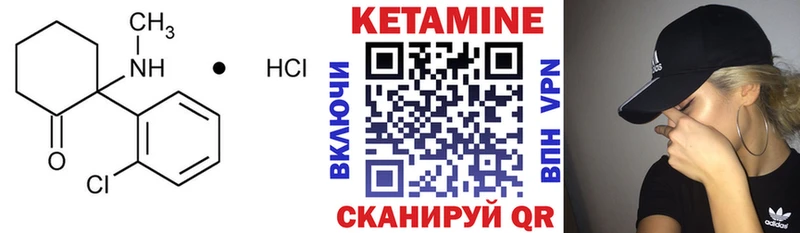Купить где Волжск КЕТАМИН VHQ