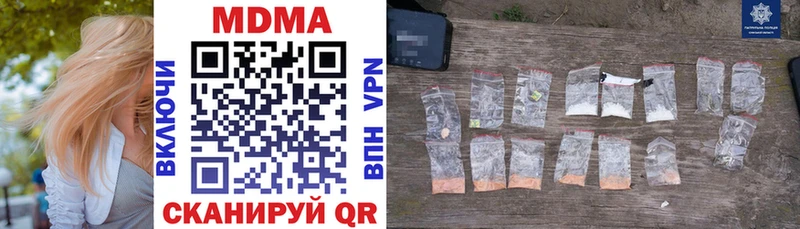 МДМА молли  Купить где  Волжск 