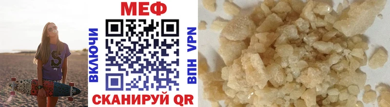 Меф mephedrone  Купить  Волжск 