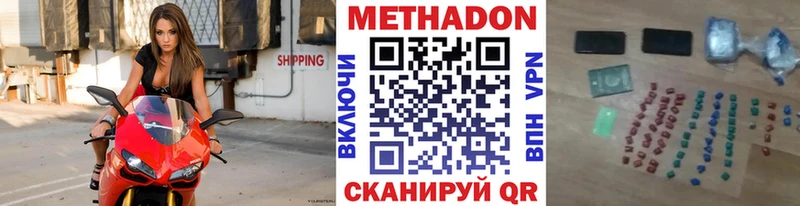 Метадон белоснежный  Купить где  Волжск 